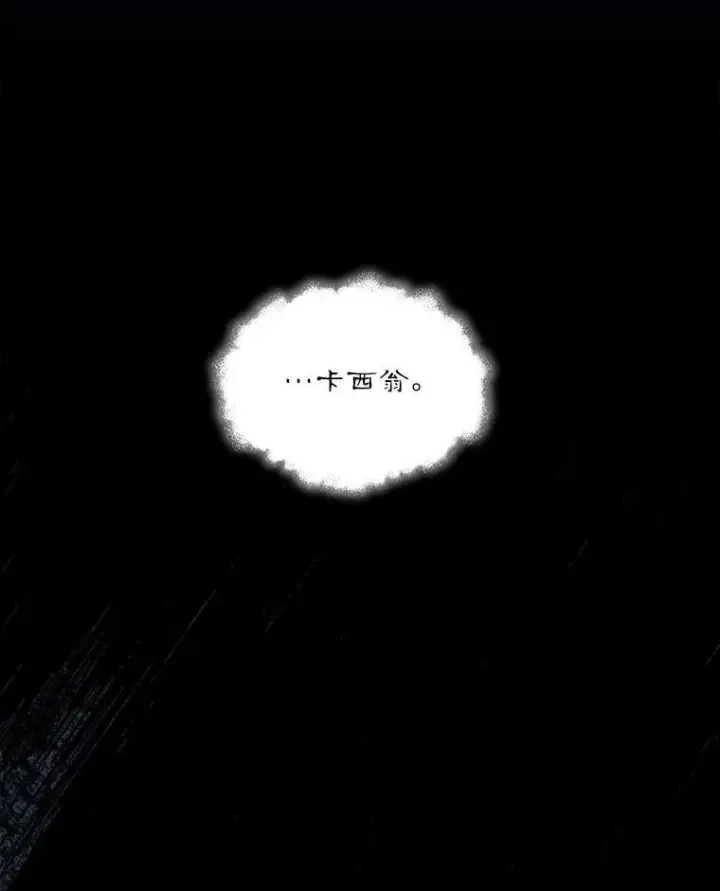 漫画《穿书已经穿腻了》18.委托第86张图