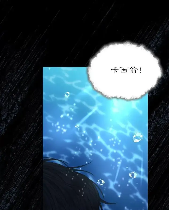 漫画《穿书已经穿腻了》18.委托第87张图