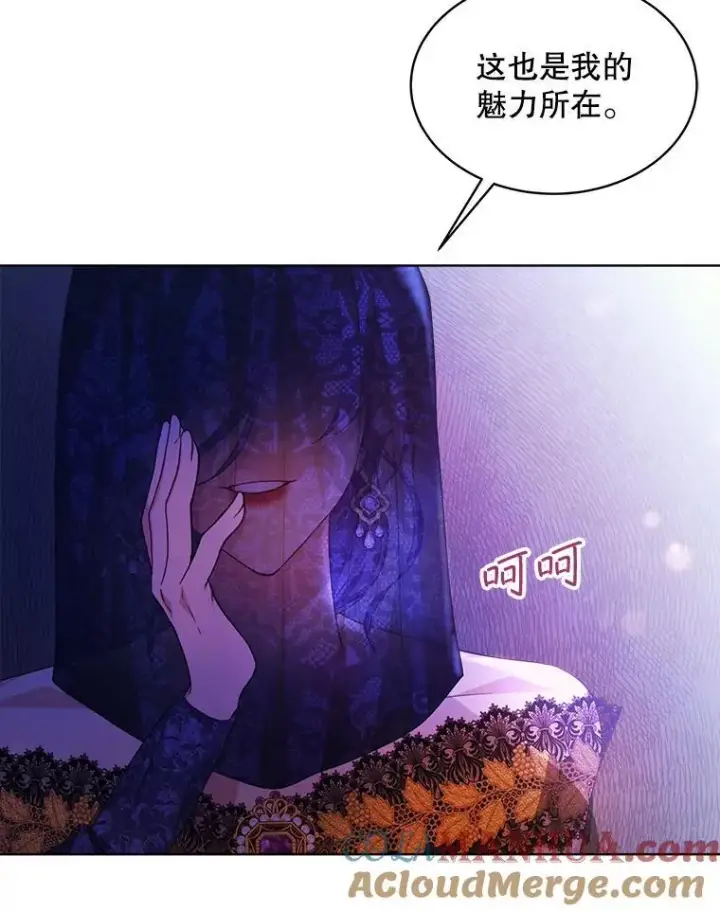 漫画《穿书已经穿腻了》18.委托第9张图