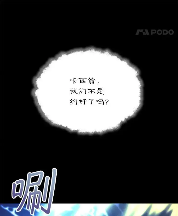 漫画《穿书已经穿腻了》18.委托第92张图