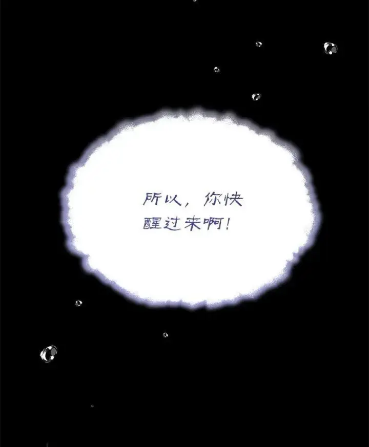 漫画《穿书已经穿腻了》18.委托第94张图