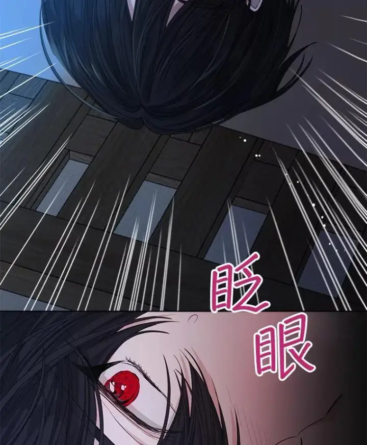 漫画《穿书已经穿腻了》18.委托第96张图