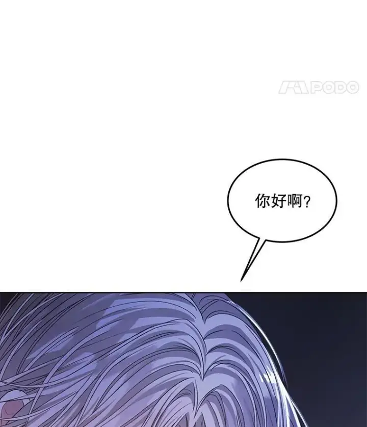 漫画《穿书已经穿腻了》18.委托第99张图