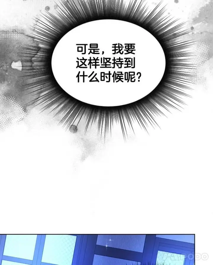漫画《穿书已经穿腻了》19.失忆第100张图