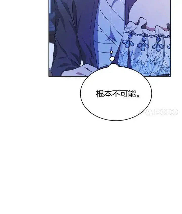 漫画《穿书已经穿腻了》19.失忆第103张图