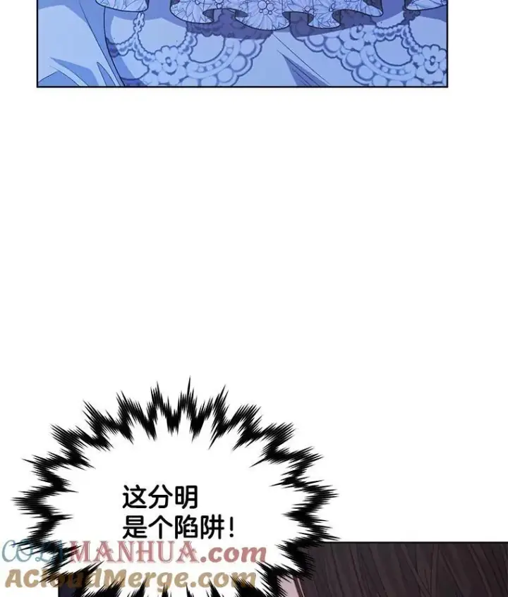 漫画《穿书已经穿腻了》19.失忆第105张图