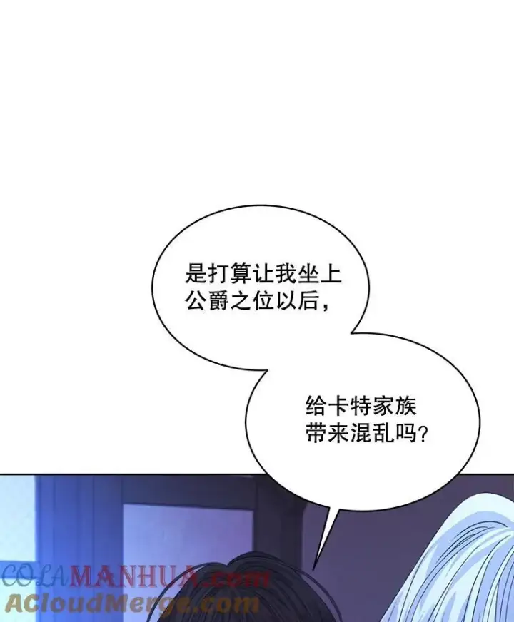 漫画《穿书已经穿腻了》19.失忆第109张图