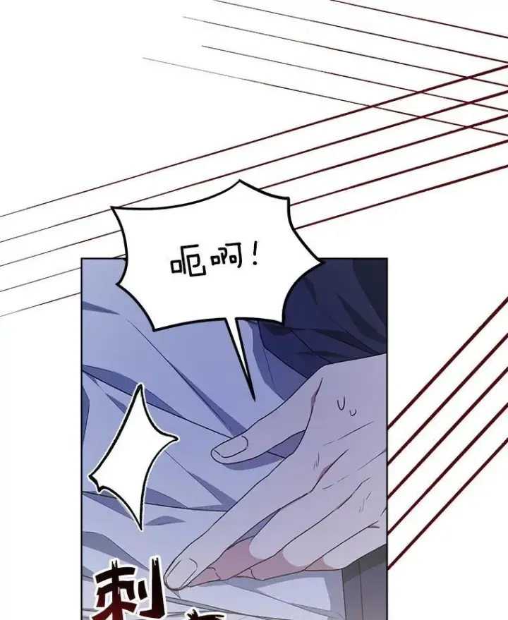 漫画《穿书已经穿腻了》19.失忆第11张图