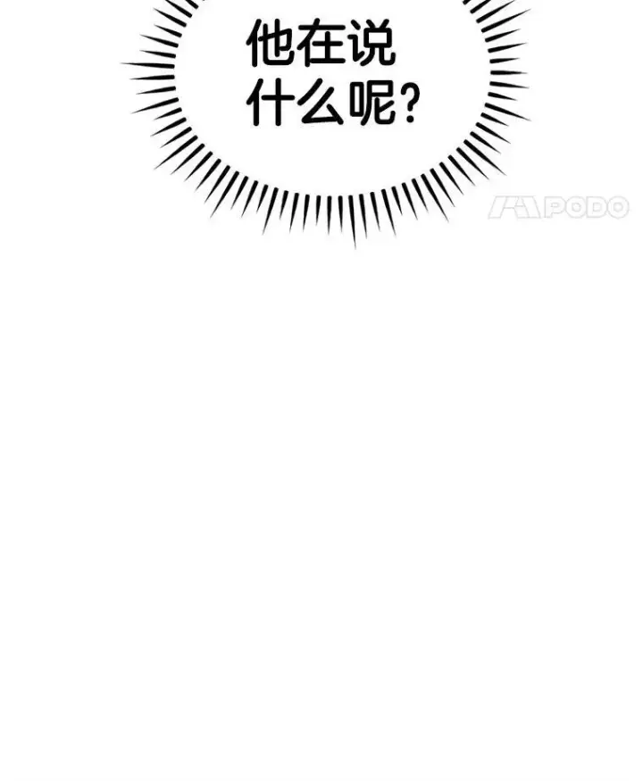 漫画《穿书已经穿腻了》19.失忆第114张图