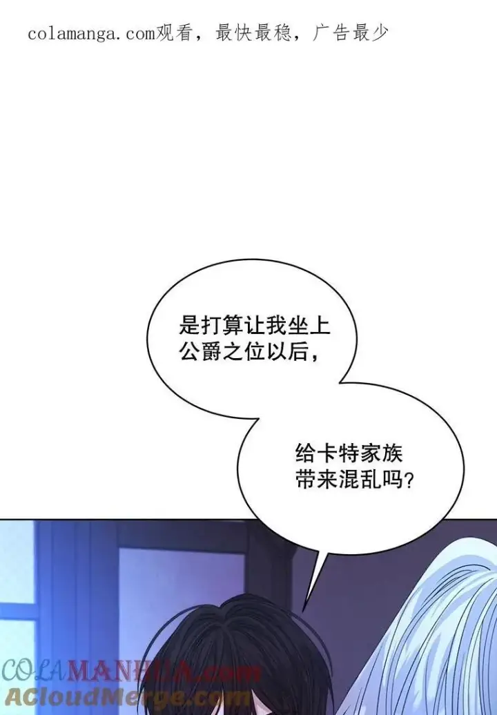 漫画《穿书已经穿腻了》19.失忆第116张图