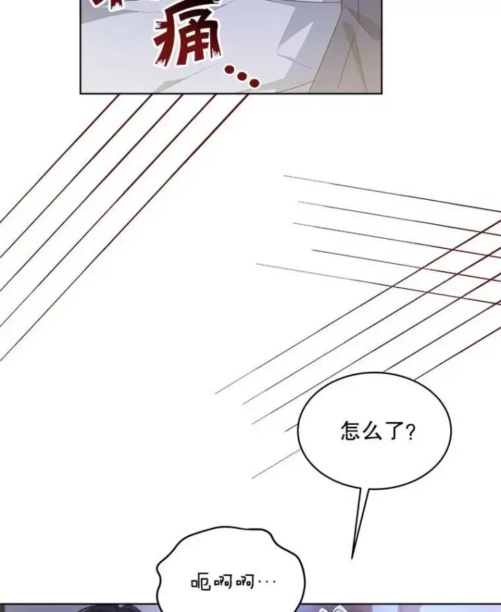 漫画《穿书已经穿腻了》19.失忆第12张图
