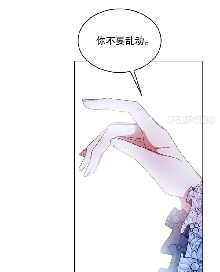 漫画《穿书已经穿腻了》19.失忆第14张图