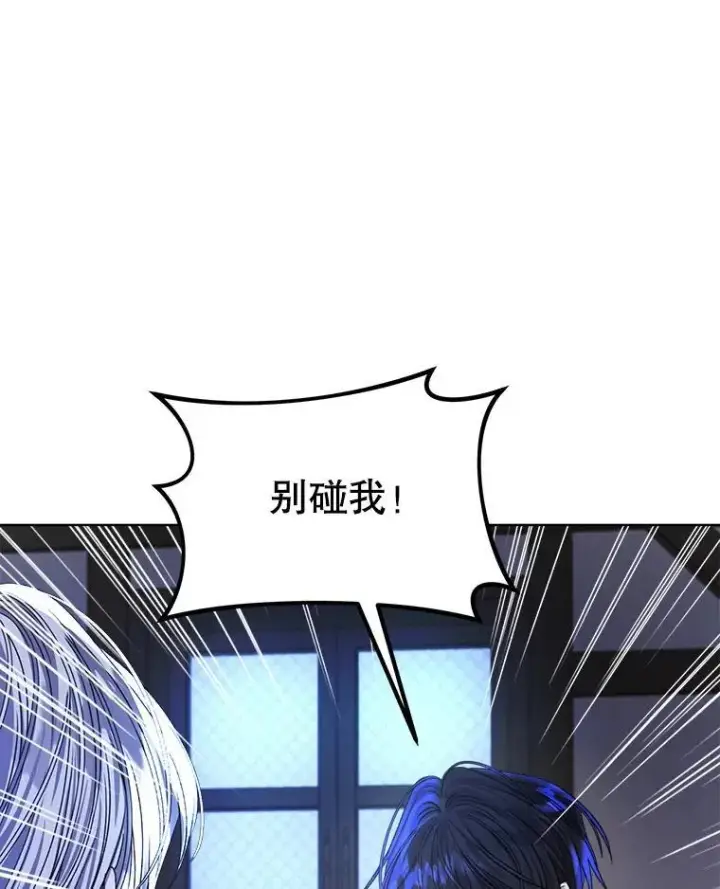 漫画《穿书已经穿腻了》19.失忆第16张图