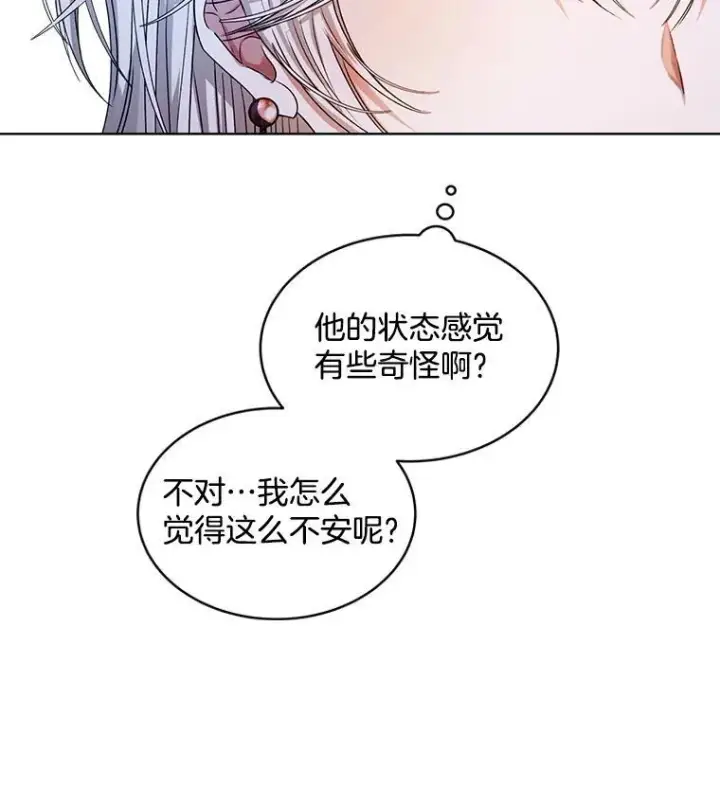 漫画《穿书已经穿腻了》19.失忆第22张图