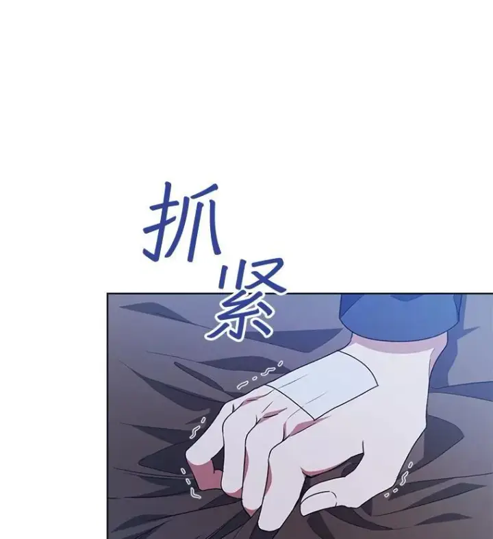 漫画《穿书已经穿腻了》19.失忆第23张图