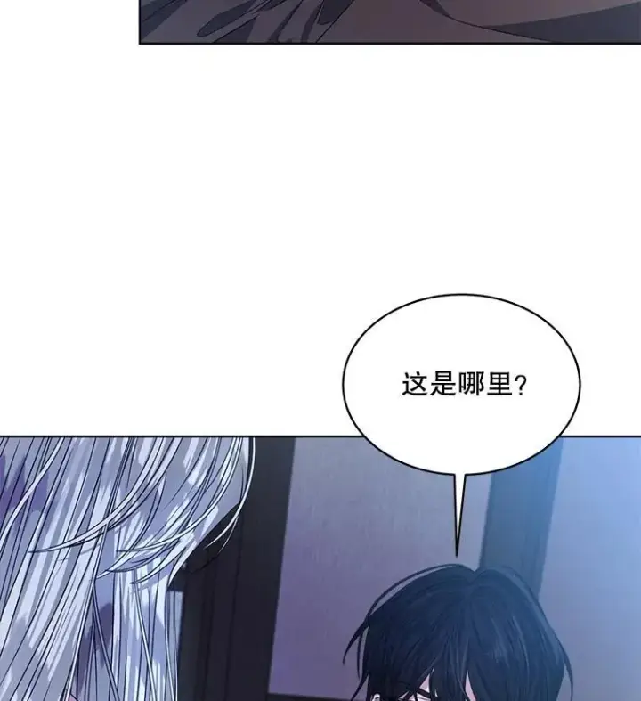 漫画《穿书已经穿腻了》19.失忆第24张图