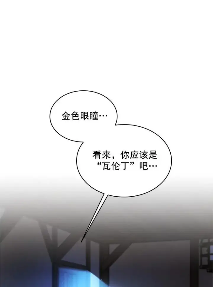 漫画《穿书已经穿腻了》19.失忆第26张图