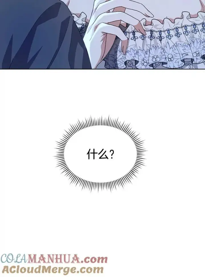 漫画《穿书已经穿腻了》19.失忆第29张图