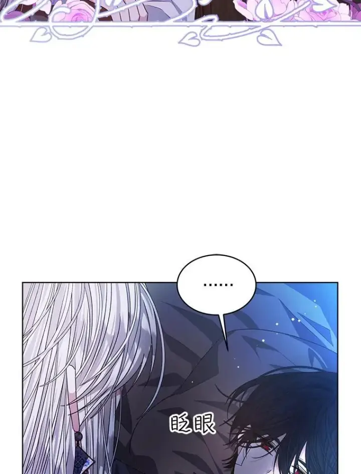 漫画《穿书已经穿腻了》19.失忆第3张图