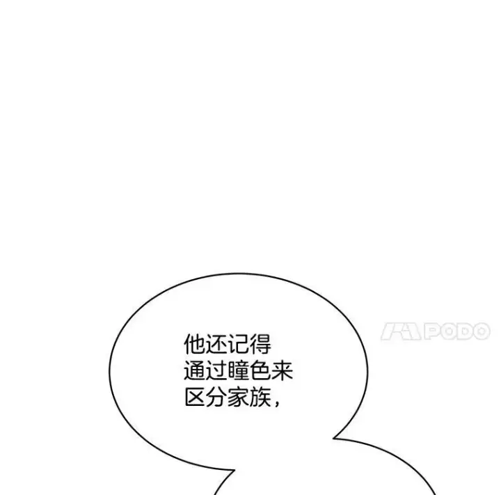 漫画《穿书已经穿腻了》19.失忆第32张图