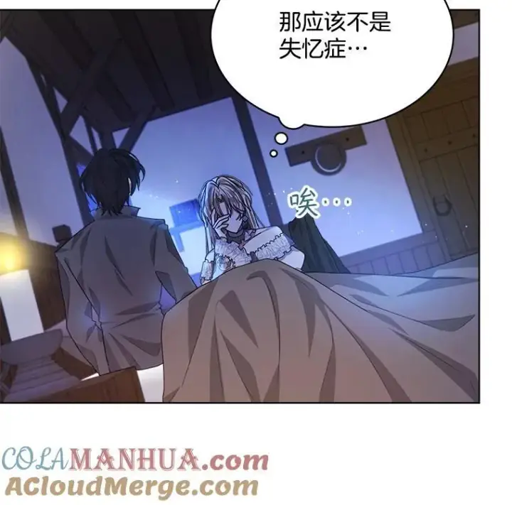 漫画《穿书已经穿腻了》19.失忆第33张图