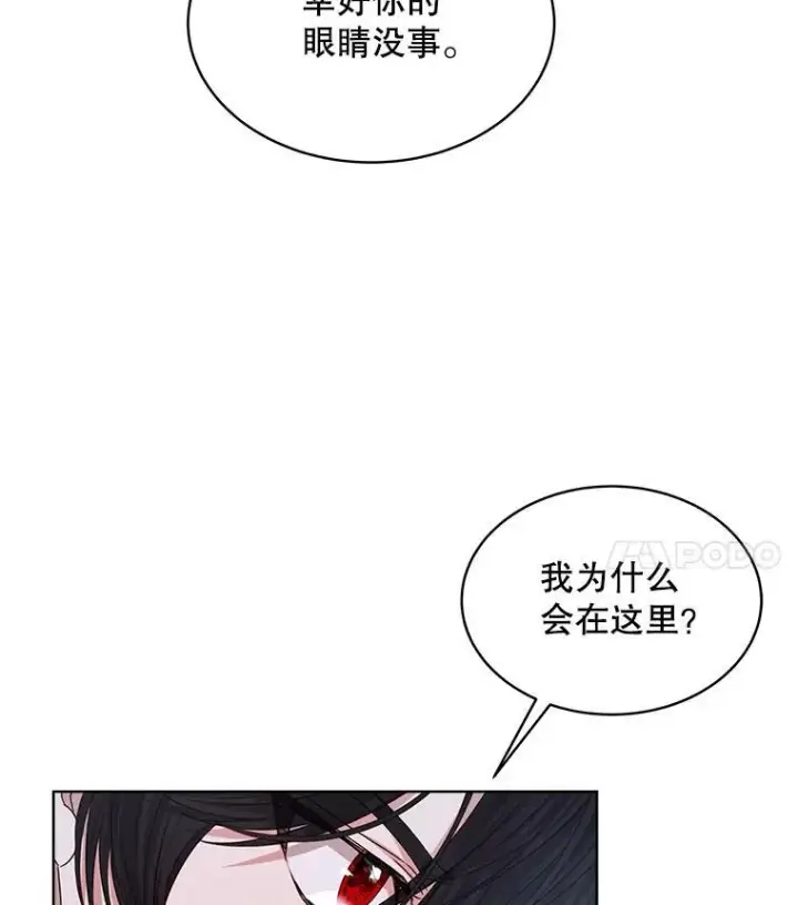 漫画《穿书已经穿腻了》19.失忆第36张图