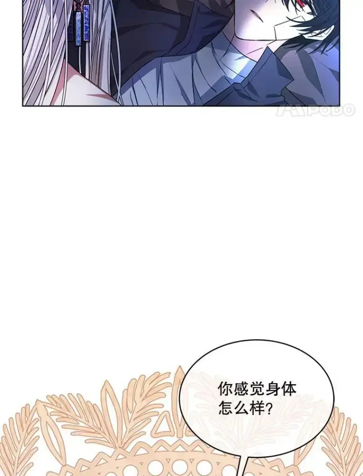 漫画《穿书已经穿腻了》19.失忆第4张图