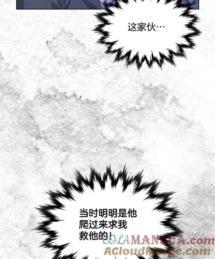 漫画《穿书已经穿腻了》19.失忆第41张图