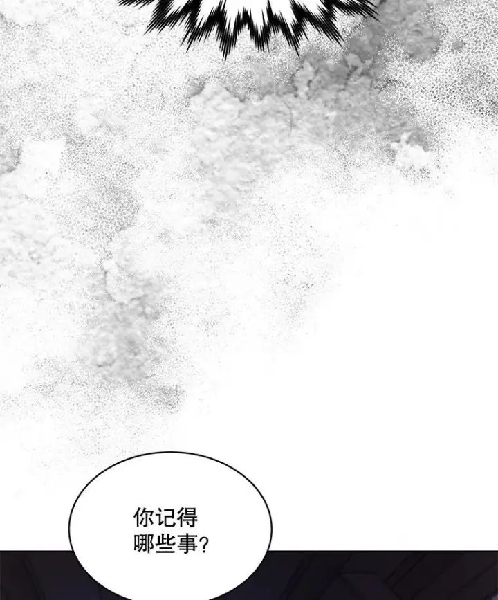 漫画《穿书已经穿腻了》19.失忆第42张图