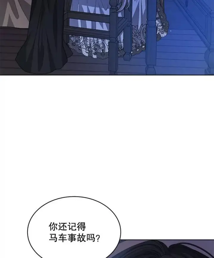 漫画《穿书已经穿腻了》19.失忆第44张图