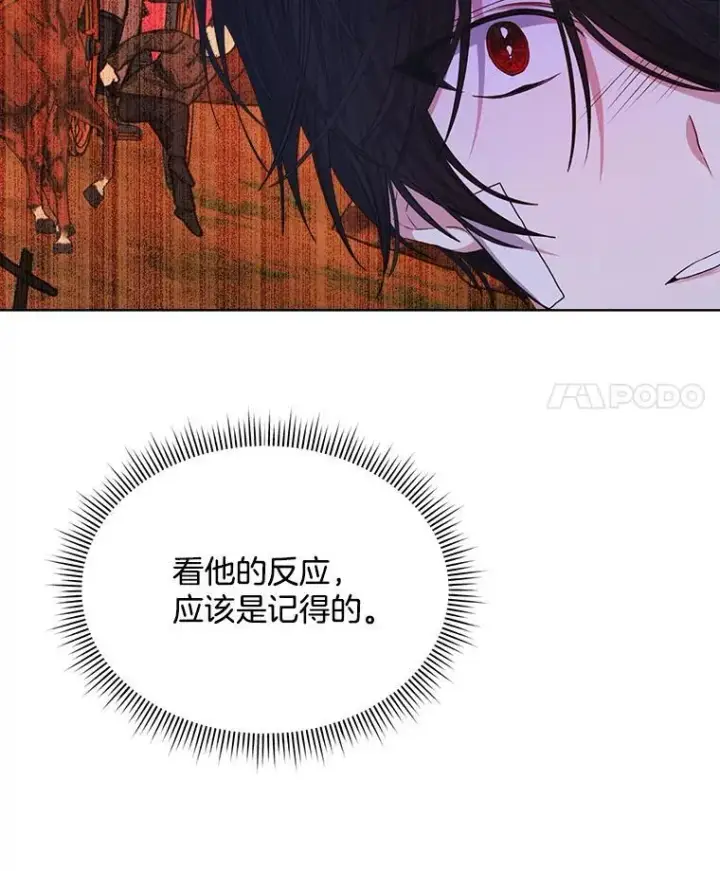 漫画《穿书已经穿腻了》19.失忆第47张图