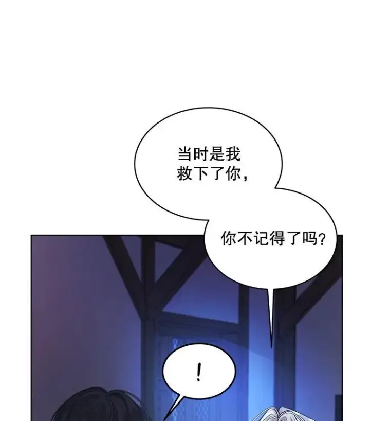 漫画《穿书已经穿腻了》19.失忆第48张图