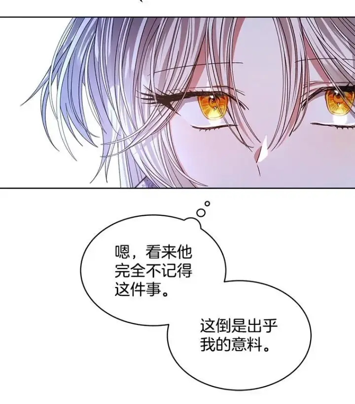 漫画《穿书已经穿腻了》19.失忆第52张图