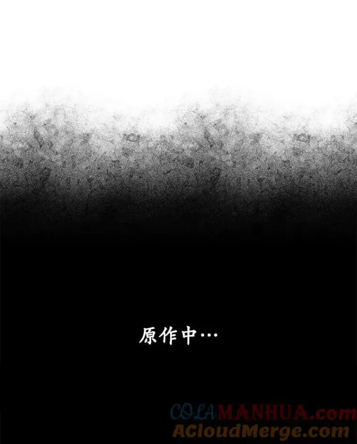 漫画《穿书已经穿腻了》19.失忆第53张图
