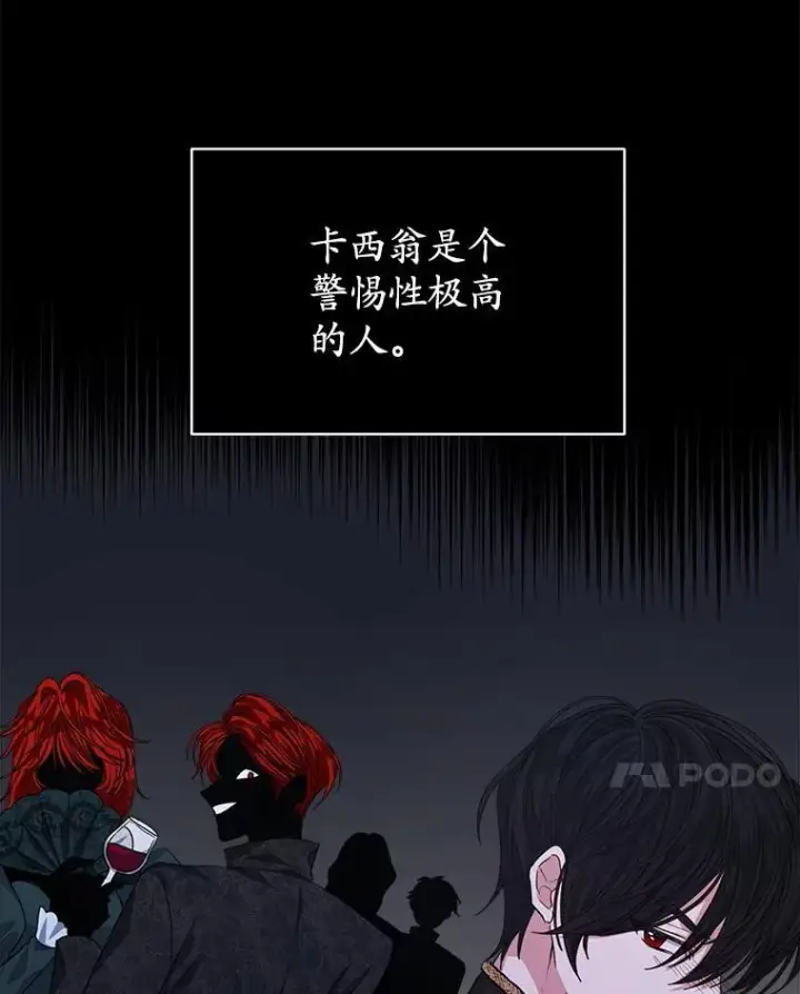 漫画《穿书已经穿腻了》19.失忆第54张图
