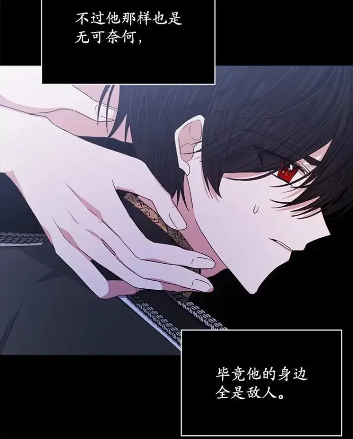 漫画《穿书已经穿腻了》19.失忆第56张图