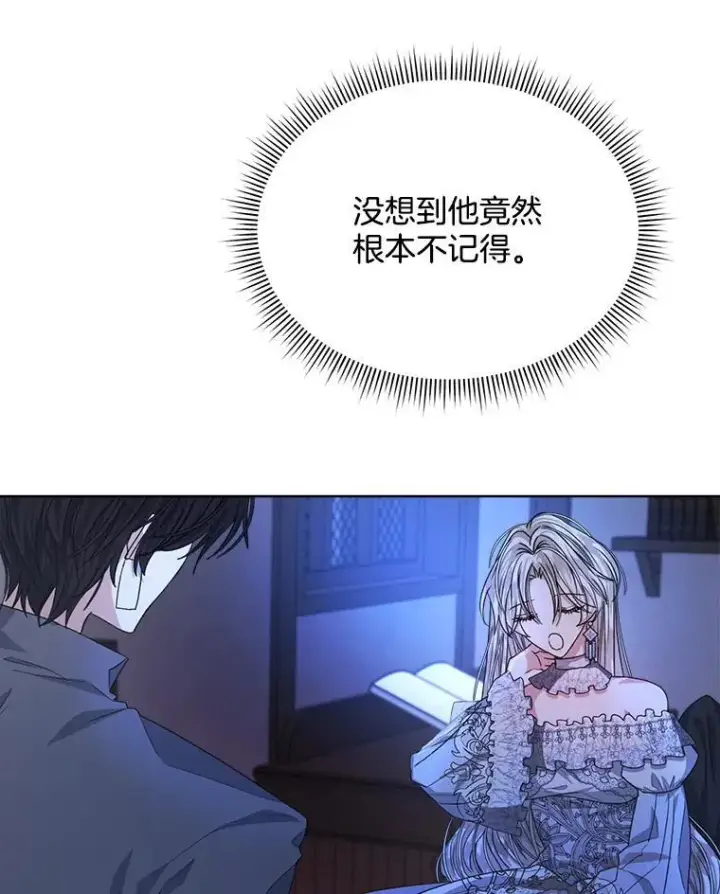 漫画《穿书已经穿腻了》19.失忆第59张图