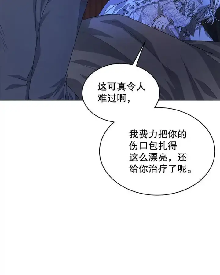 漫画《穿书已经穿腻了》19.失忆第60张图