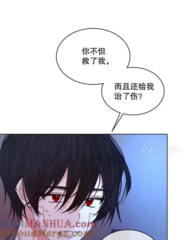 漫画《穿书已经穿腻了》19.失忆第61张图