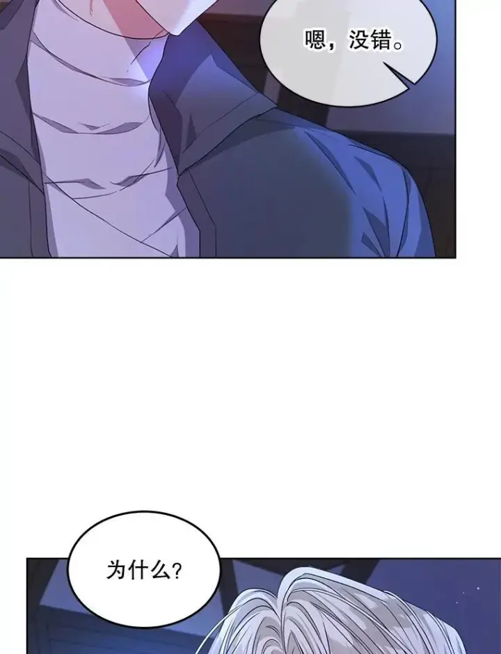 漫画《穿书已经穿腻了》19.失忆第62张图