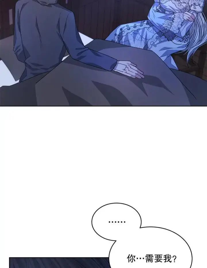 漫画《穿书已经穿腻了》19.失忆第66张图