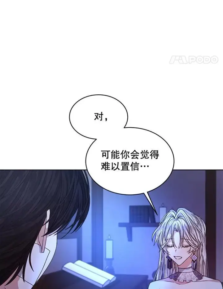 漫画《穿书已经穿腻了》19.失忆第68张图
