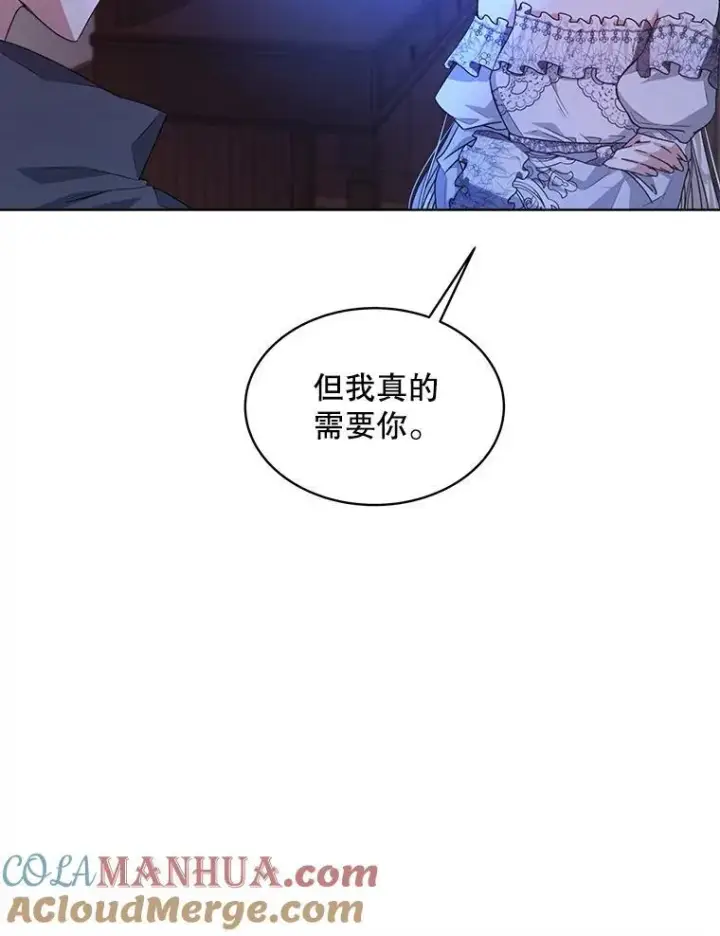 漫画《穿书已经穿腻了》19.失忆第69张图