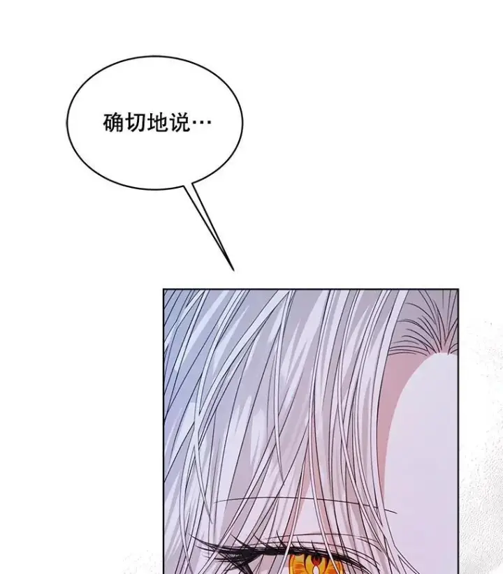 漫画《穿书已经穿腻了》19.失忆第70张图