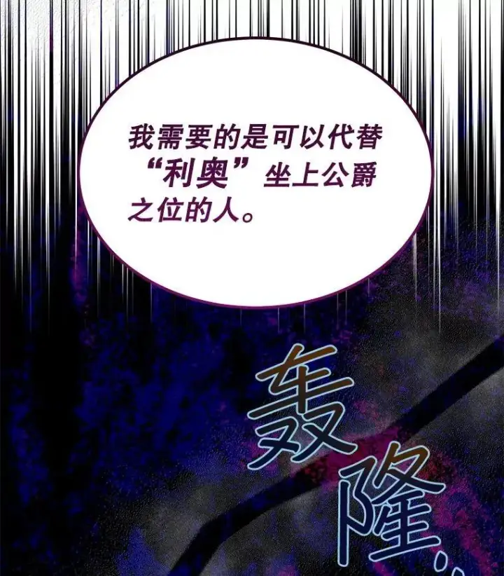 漫画《穿书已经穿腻了》19.失忆第72张图