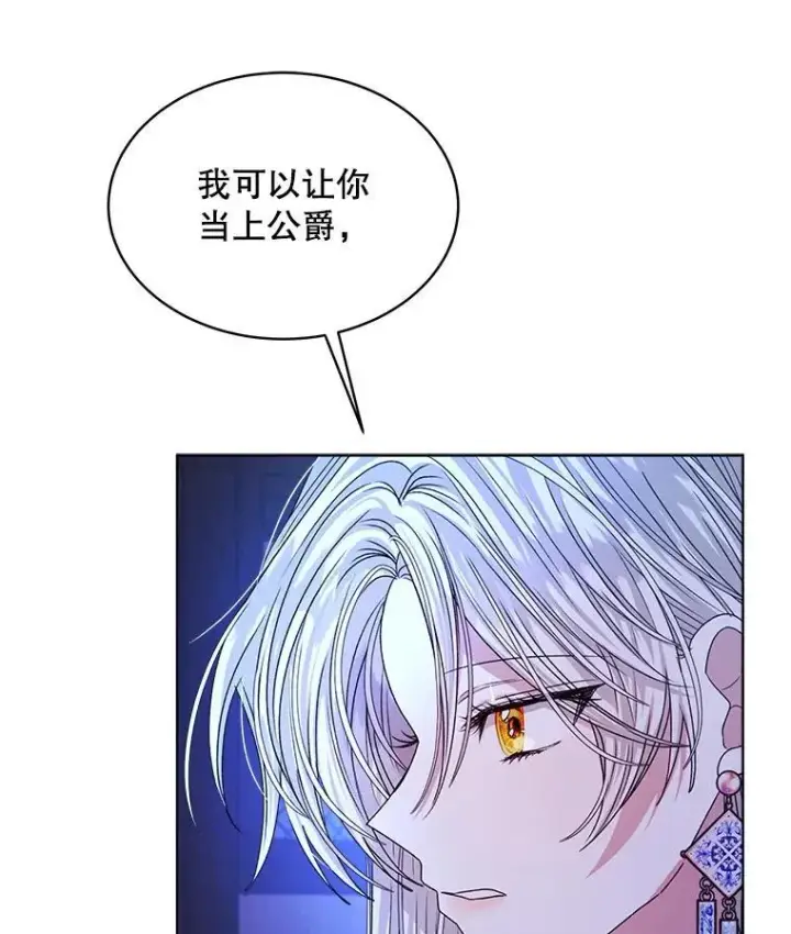 漫画《穿书已经穿腻了》19.失忆第76张图