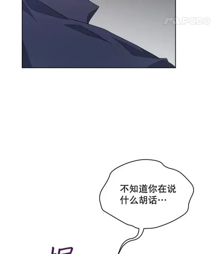 漫画《穿书已经穿腻了》19.失忆第79张图