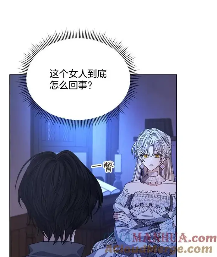 漫画《穿书已经穿腻了》19.失忆第81张图