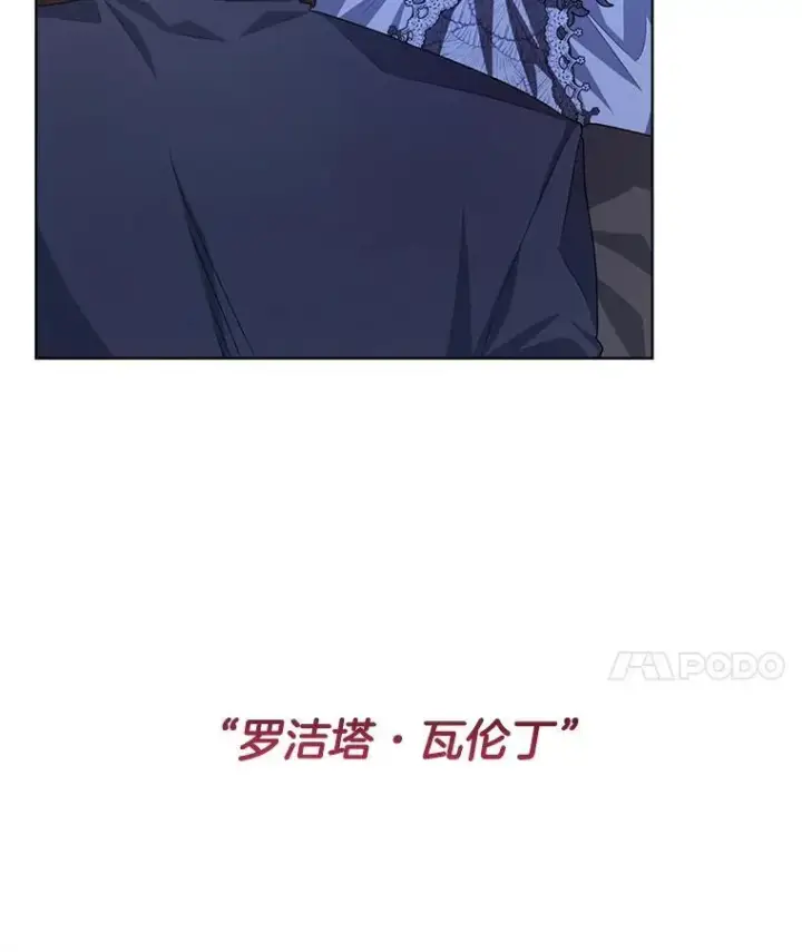 漫画《穿书已经穿腻了》19.失忆第82张图