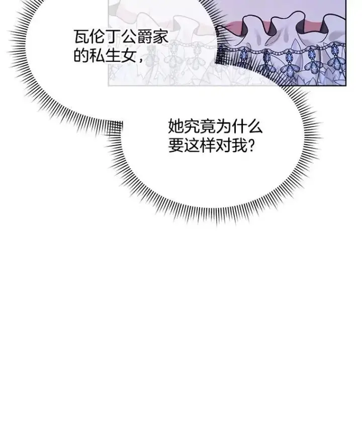 漫画《穿书已经穿腻了》19.失忆第84张图